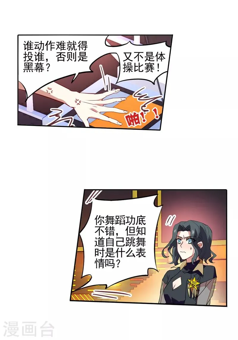 第69话 第11页