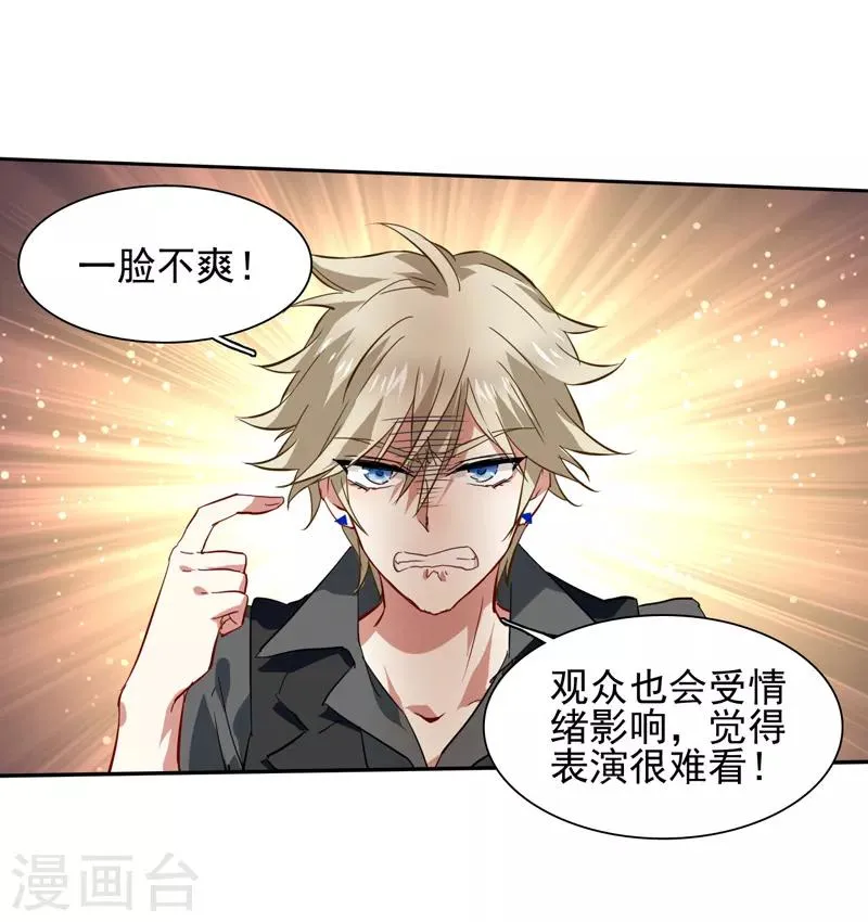 第69话 第12页