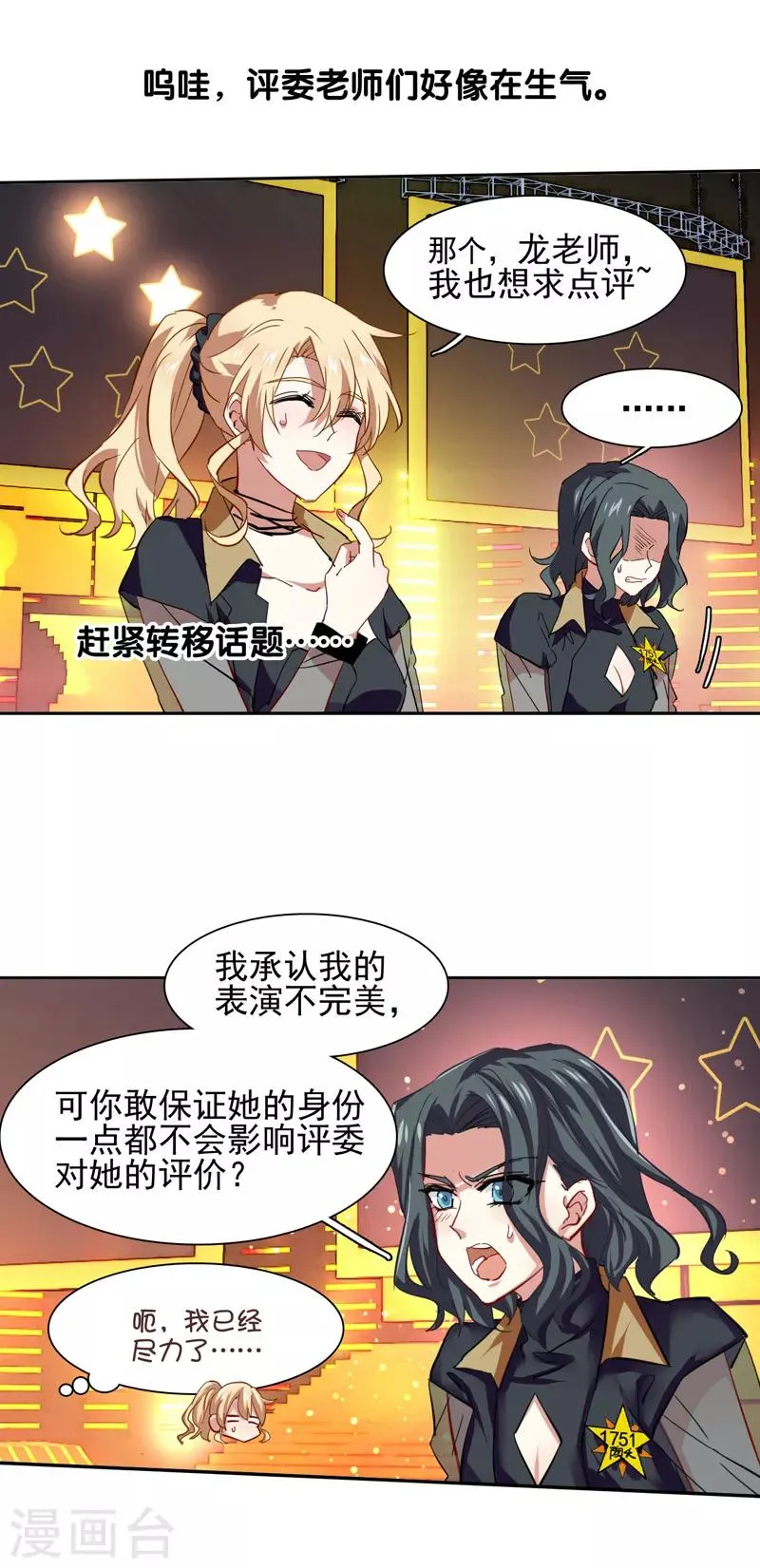 第69话 第13页