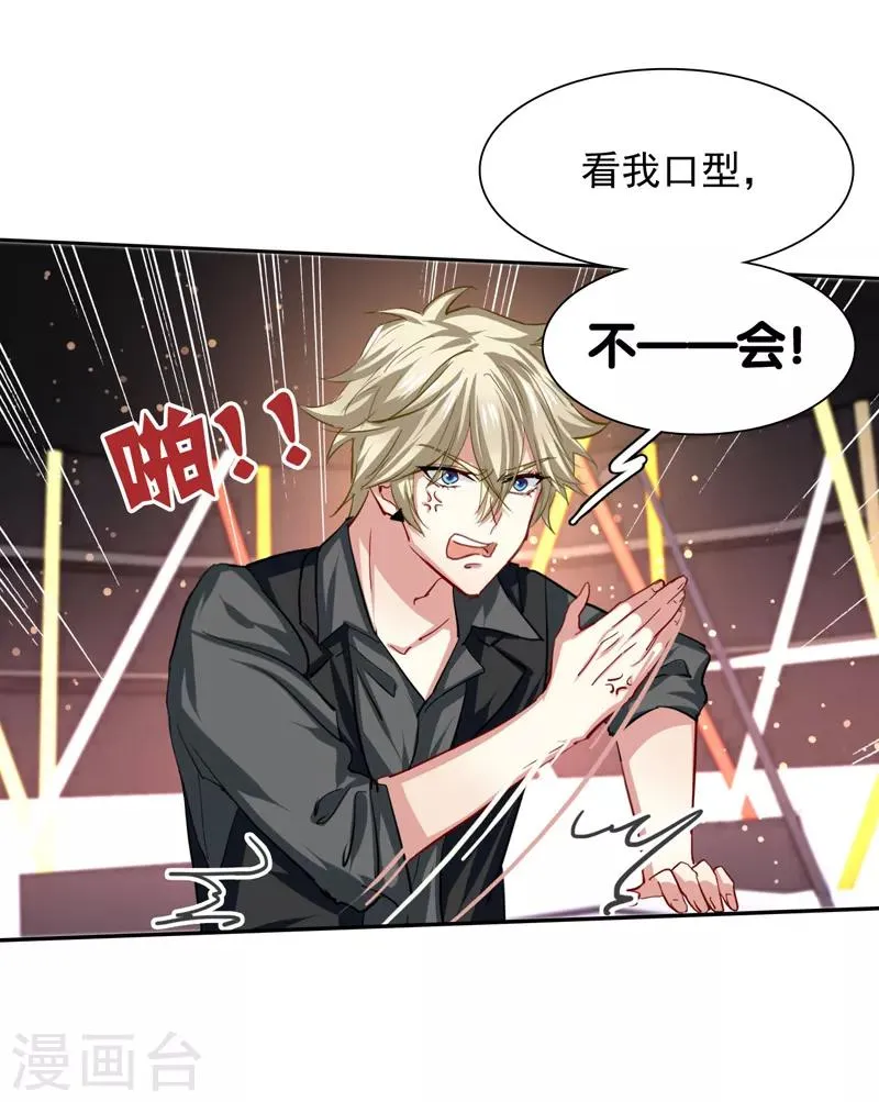 第69话 第14页