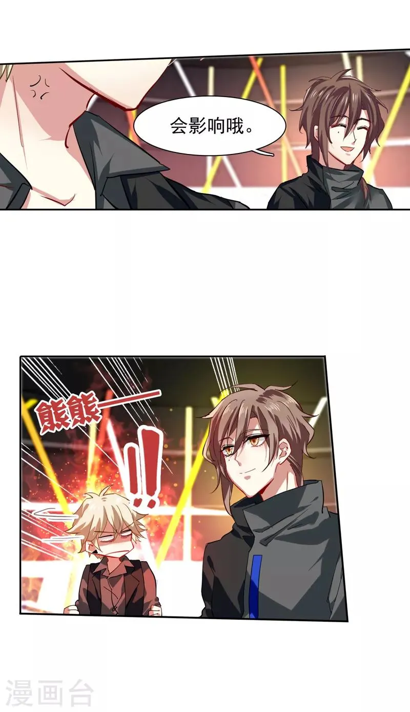 第69话 第15页