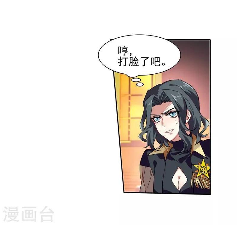 第69话 第16页