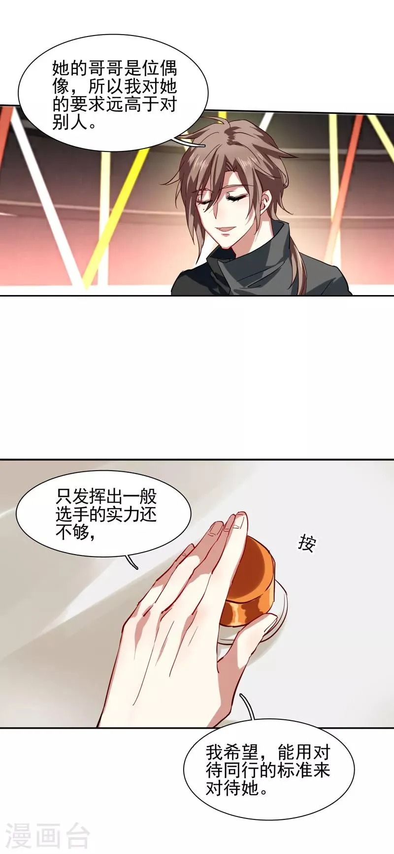第69话 第17页