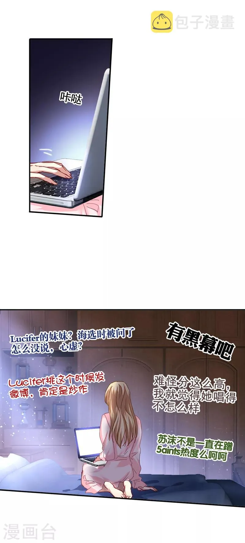 第70话 第1页