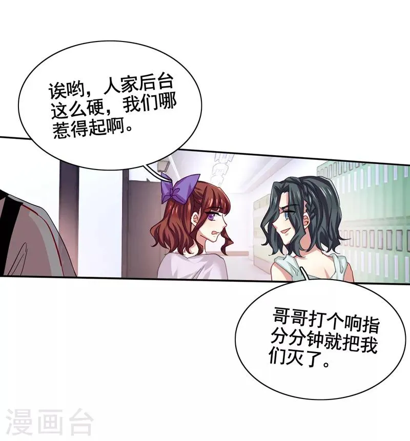 第70话 第2页