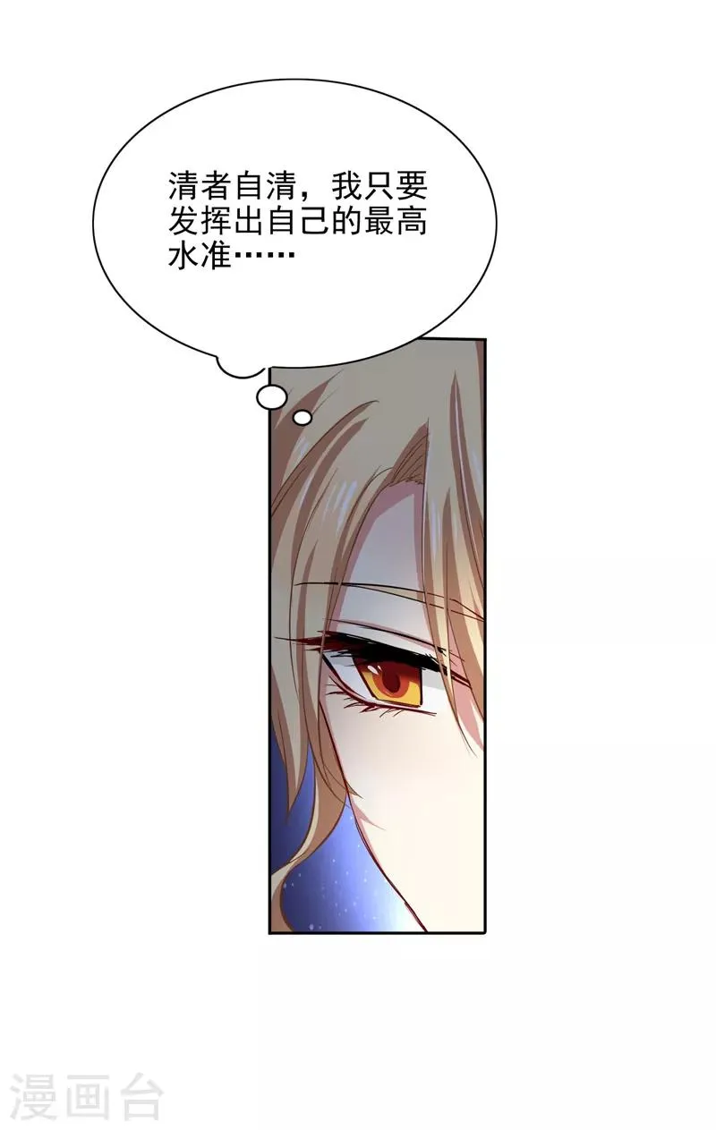 第70话 第4页