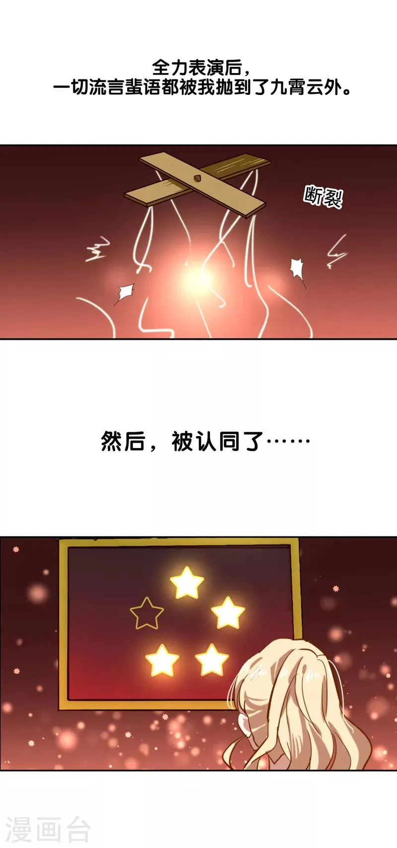 第70话 第6页