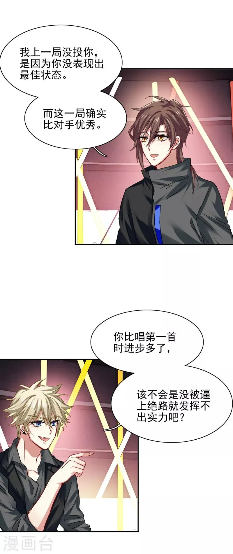 第70话 第8页