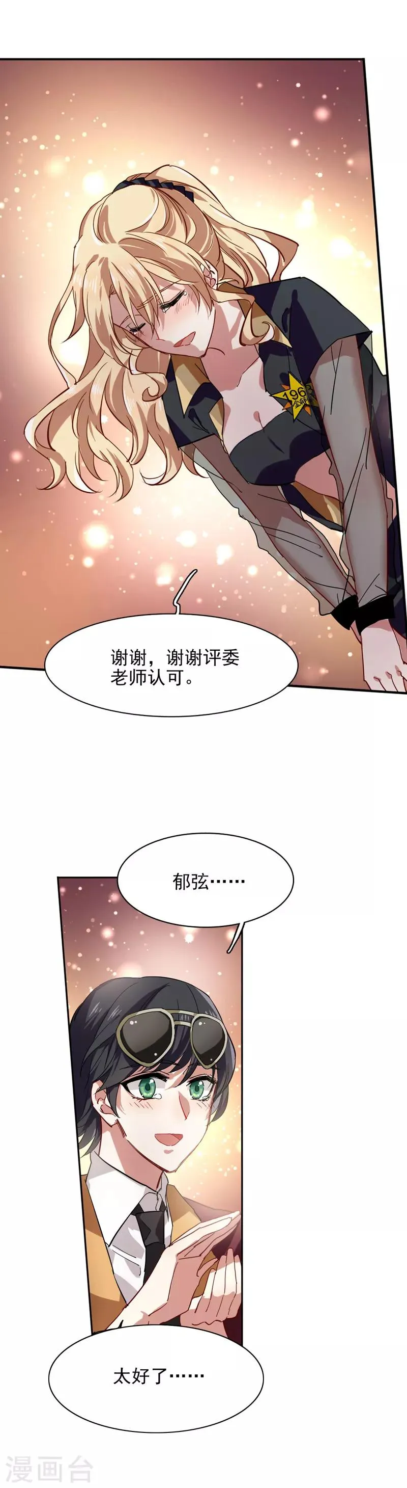 第70话 第10页