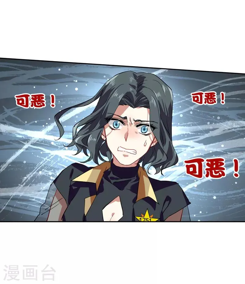 第70话 第11页