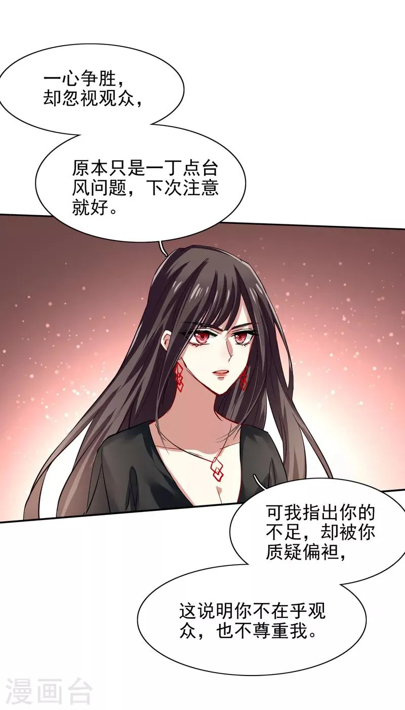 第70话 第12页