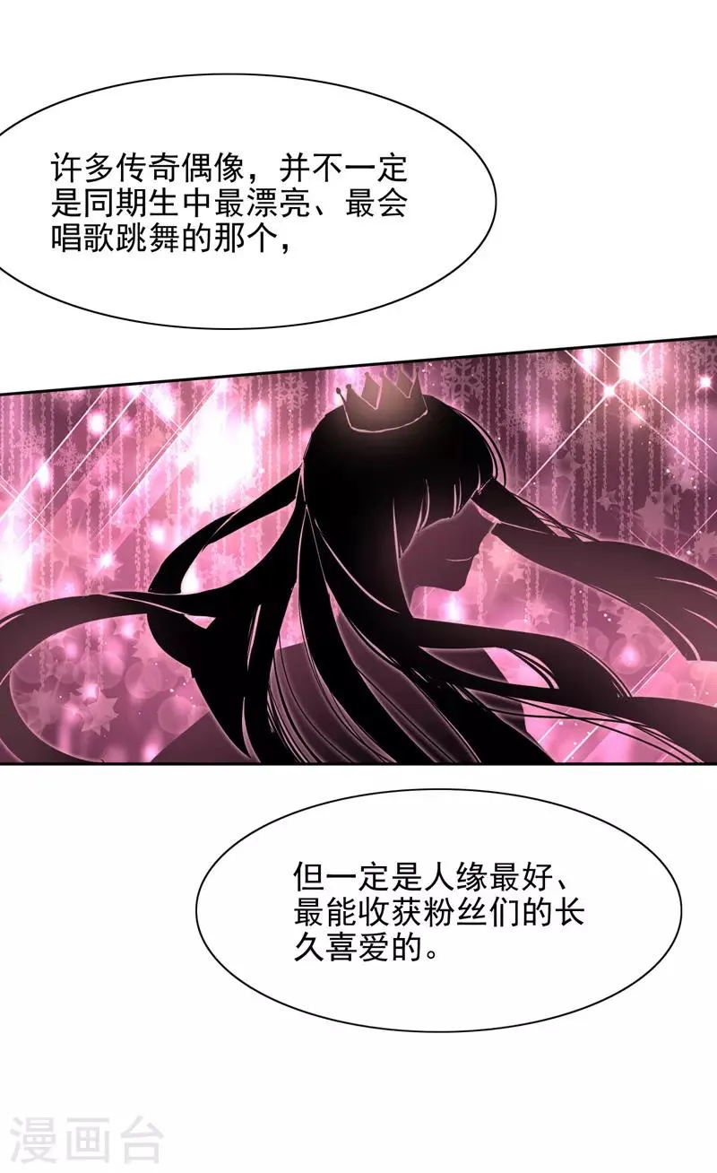 第70话 第13页