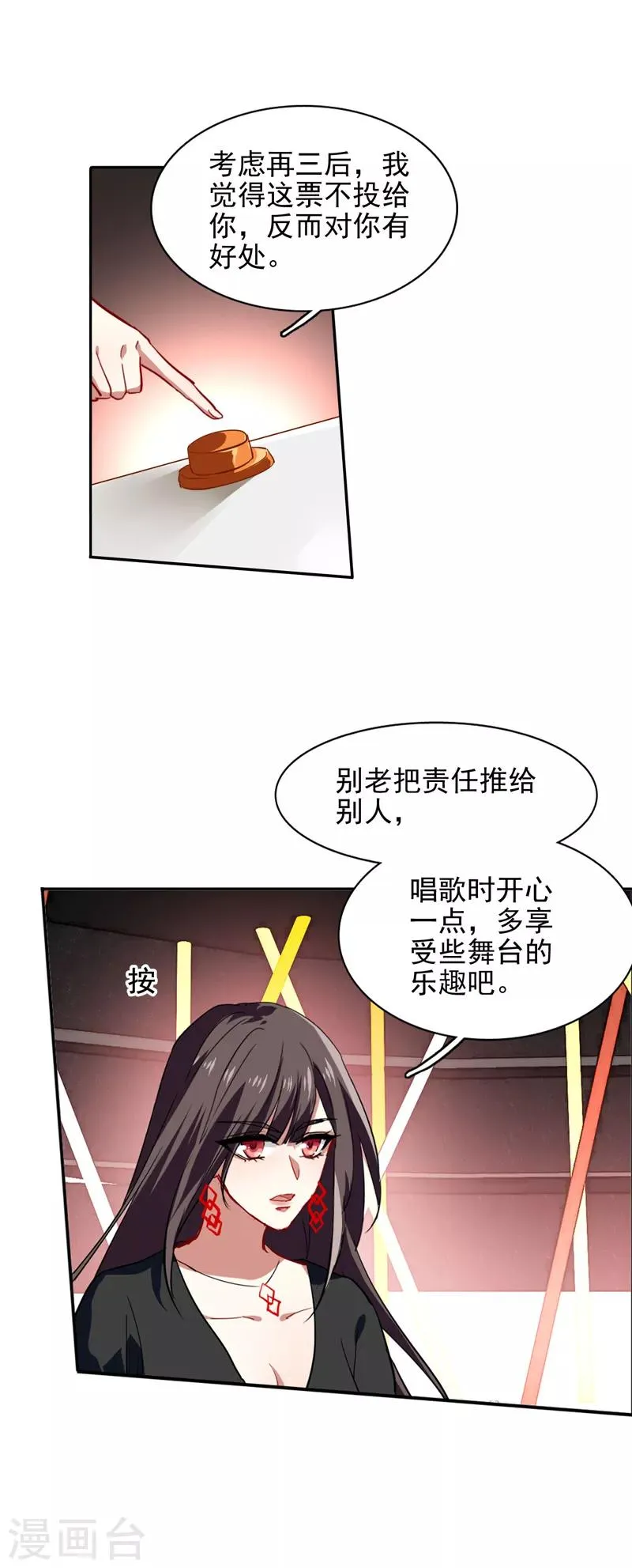 第70话 第14页