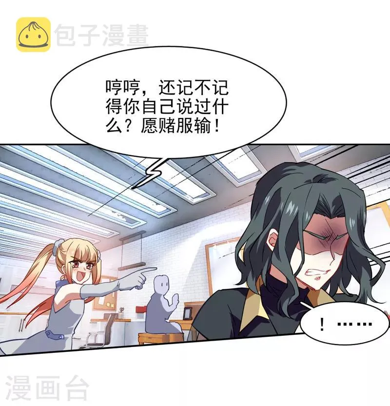 第70话 第19页