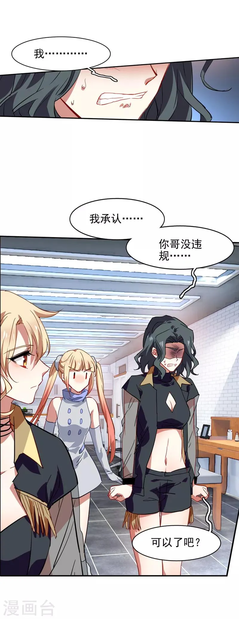 第70话 第20页