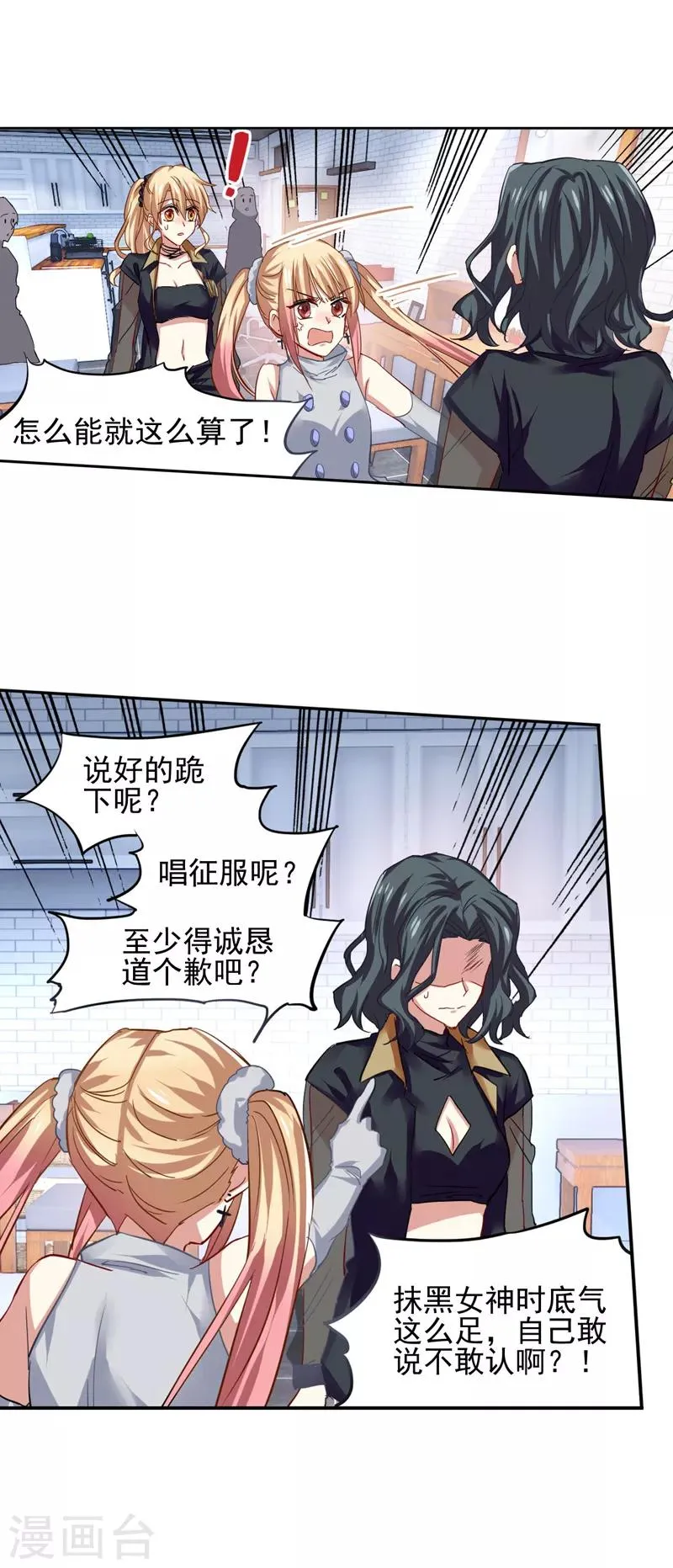 第71话 第1页