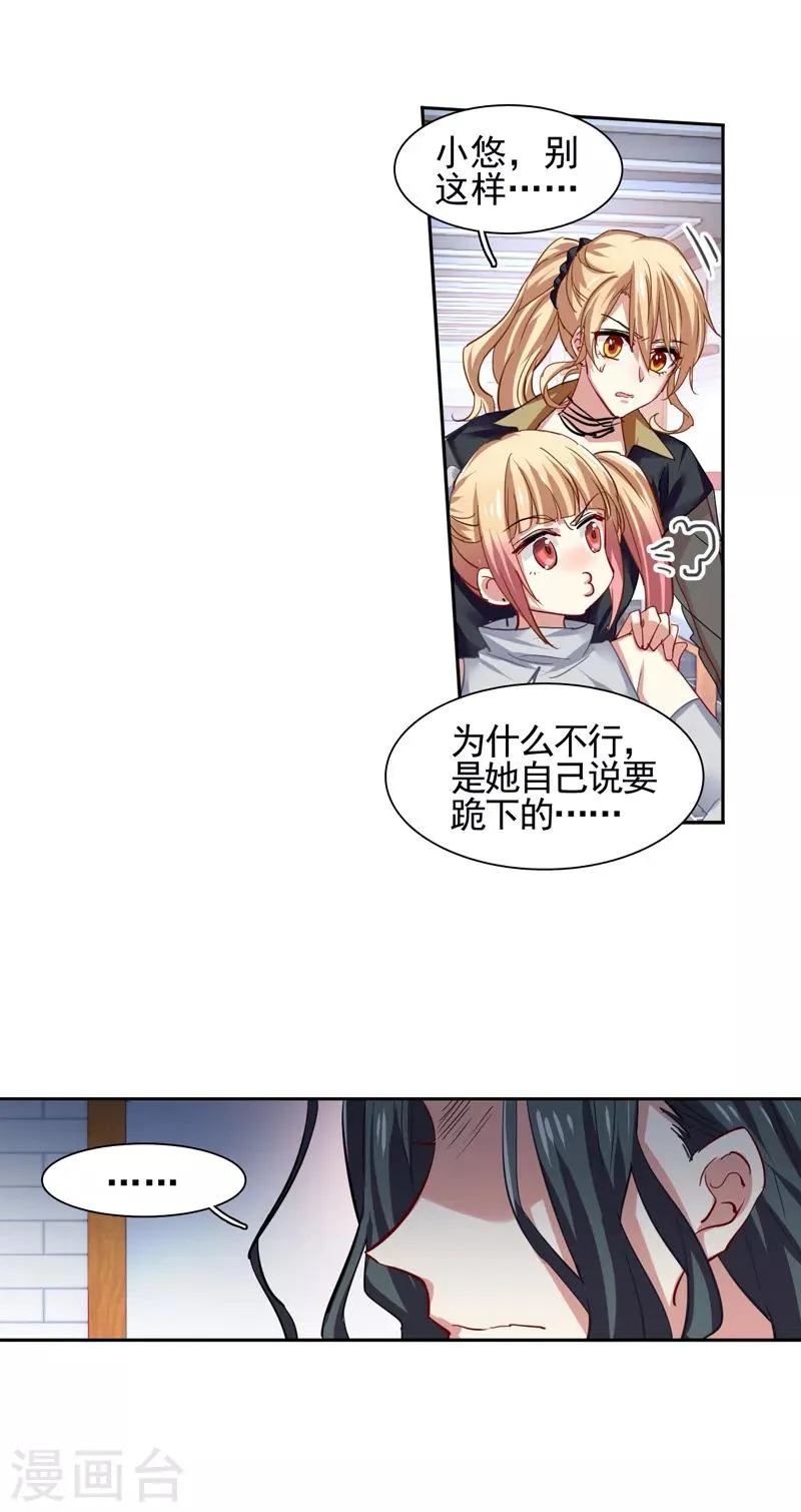 第71话 第2页