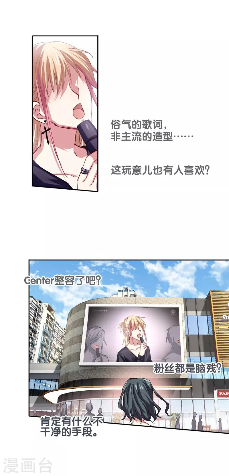 第71话 第3页