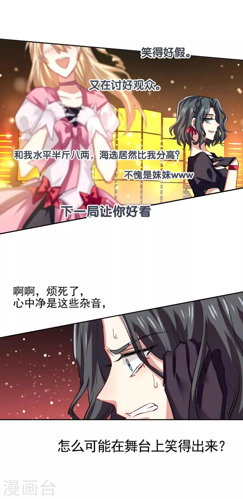 第71话 第4页