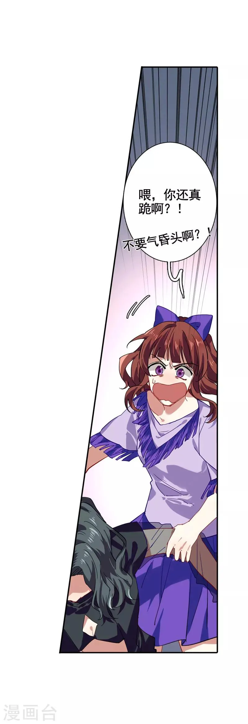 第71话 第6页