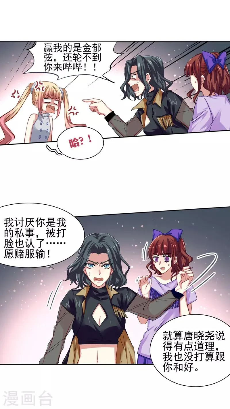第71话 第7页