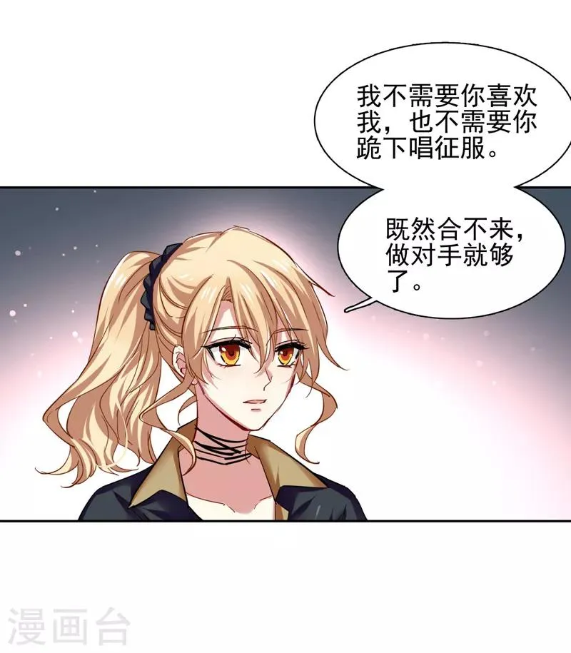第71话 第8页