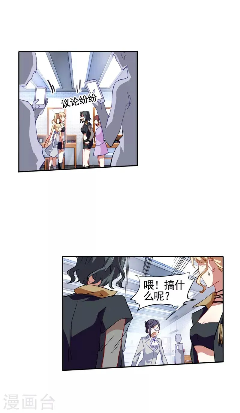 第71话 第9页