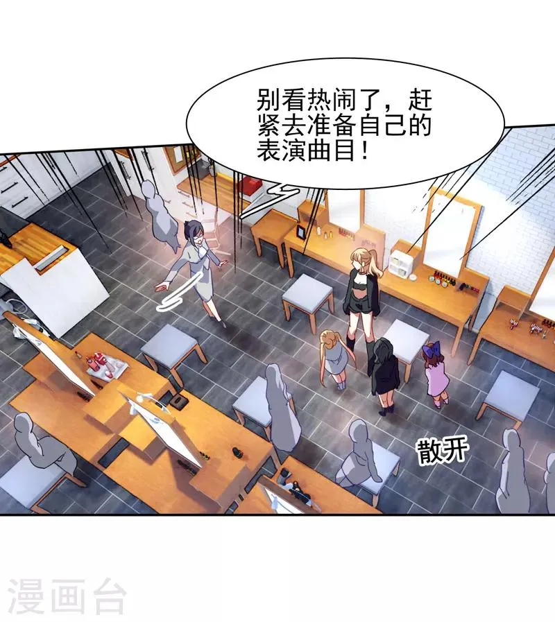 第71话 第10页