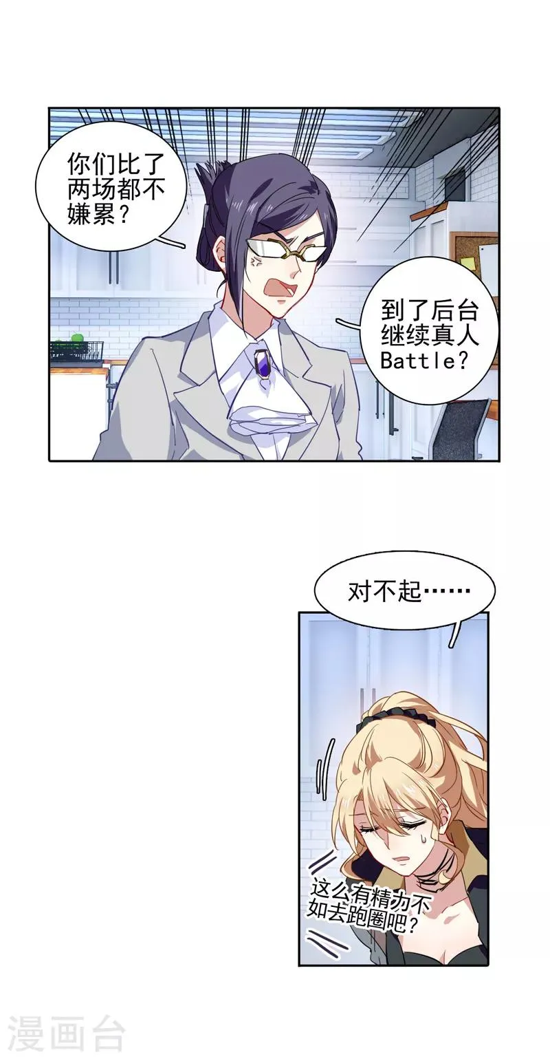 第71话 第11页