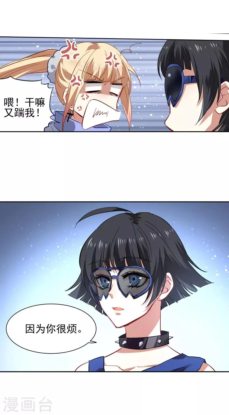 第71话 第13页