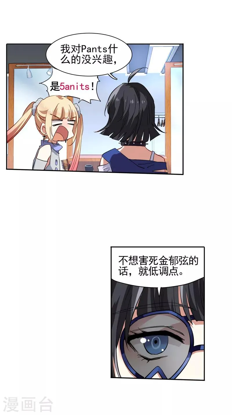 第71话 第14页