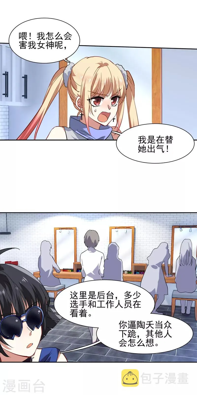 第71话 第15页