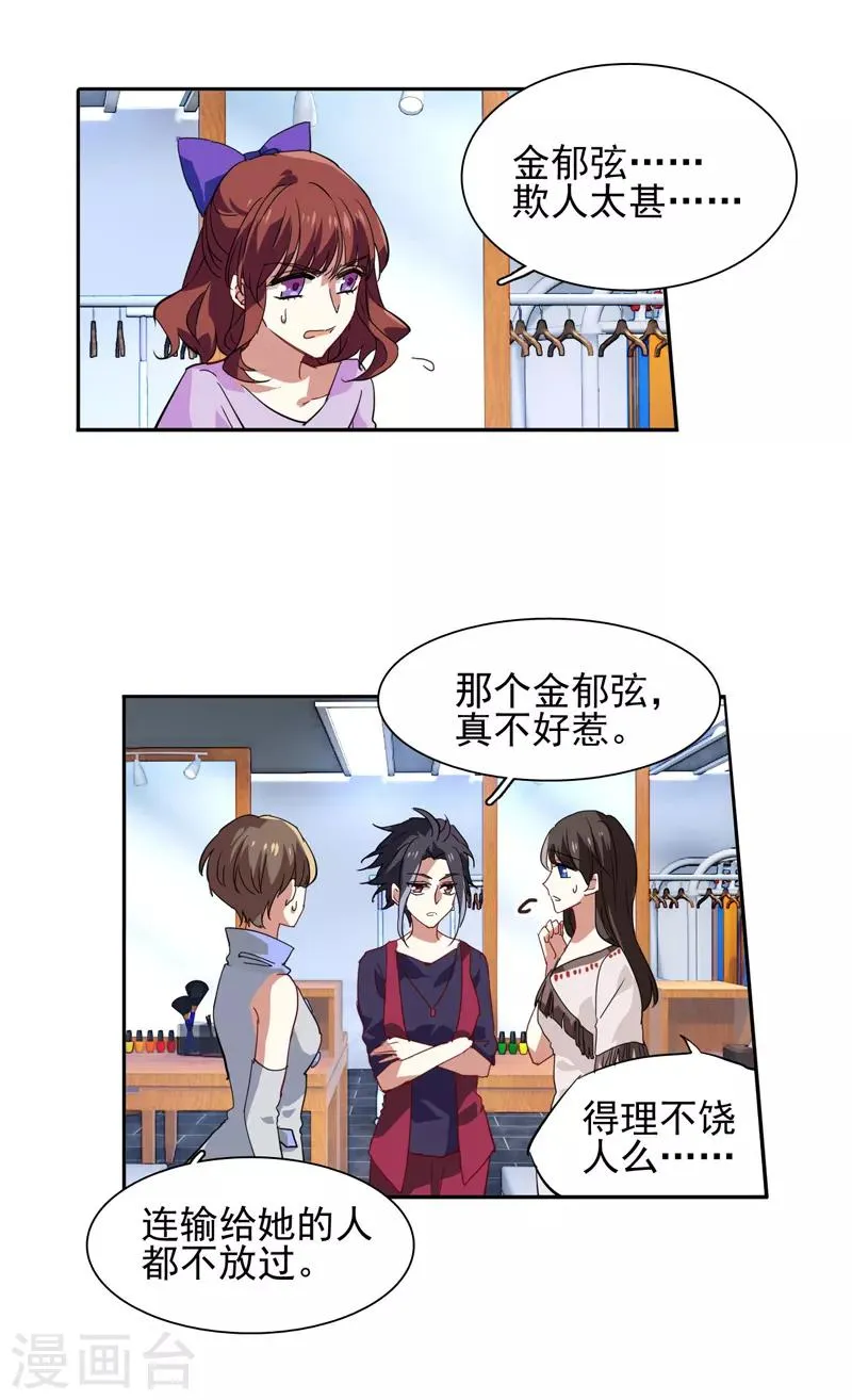 第71话 第16页