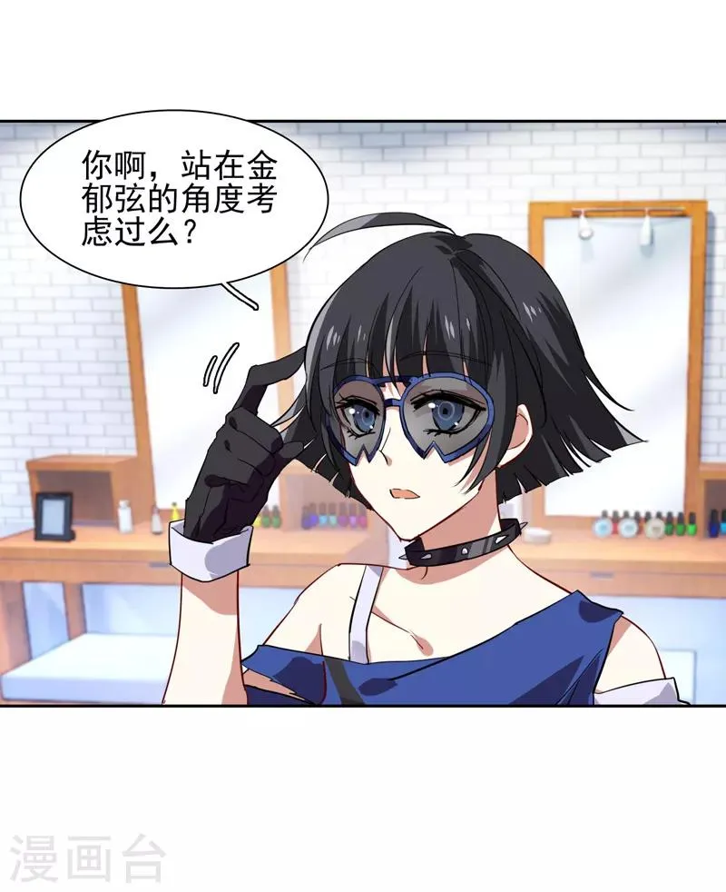 第71话 第18页