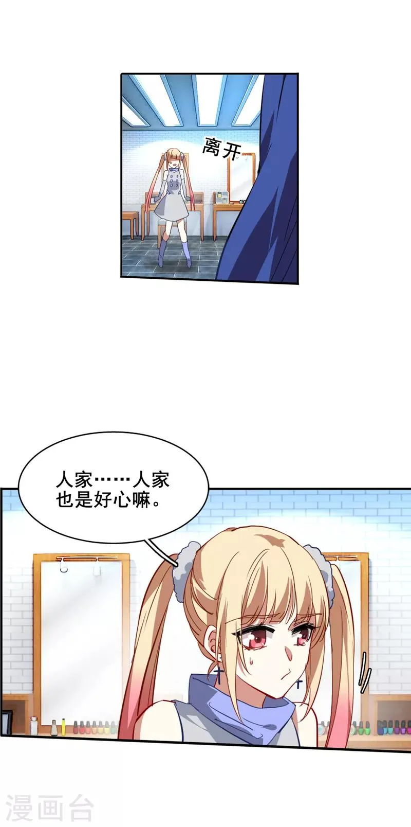 第72话 第1页