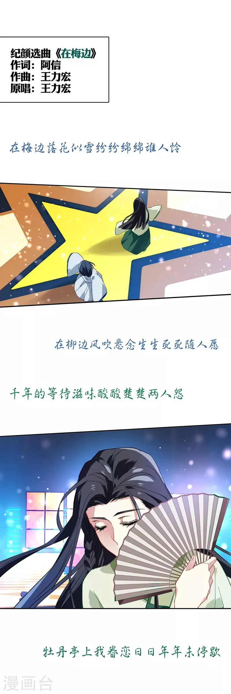 第72话 第2页