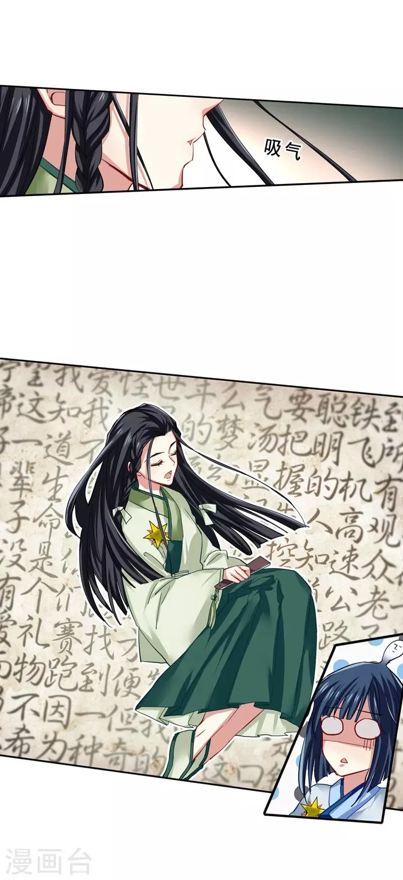 第72话 第4页