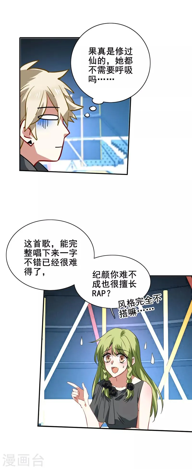 第72话 第5页