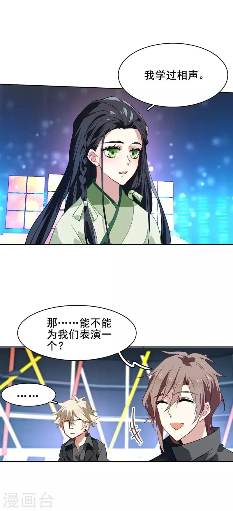 第72话 第6页