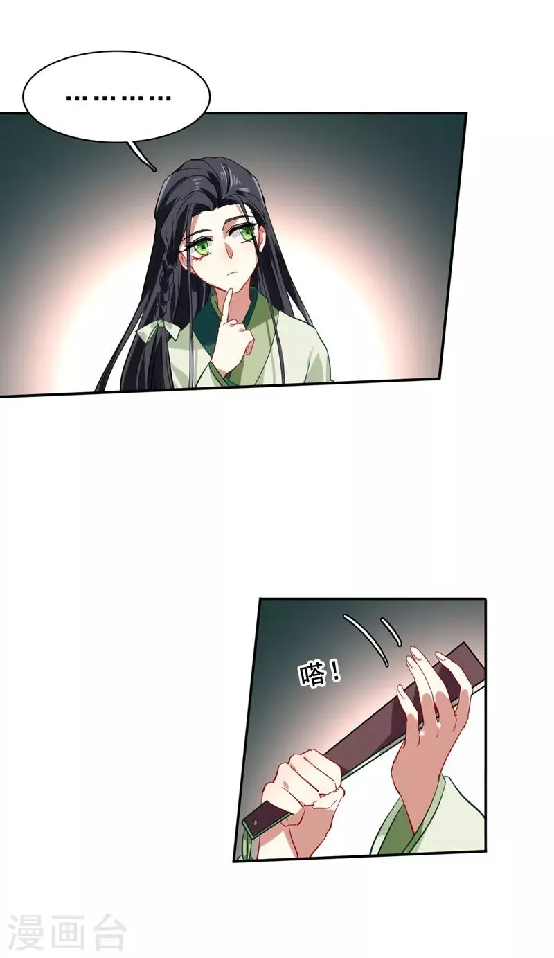 第72话 第7页