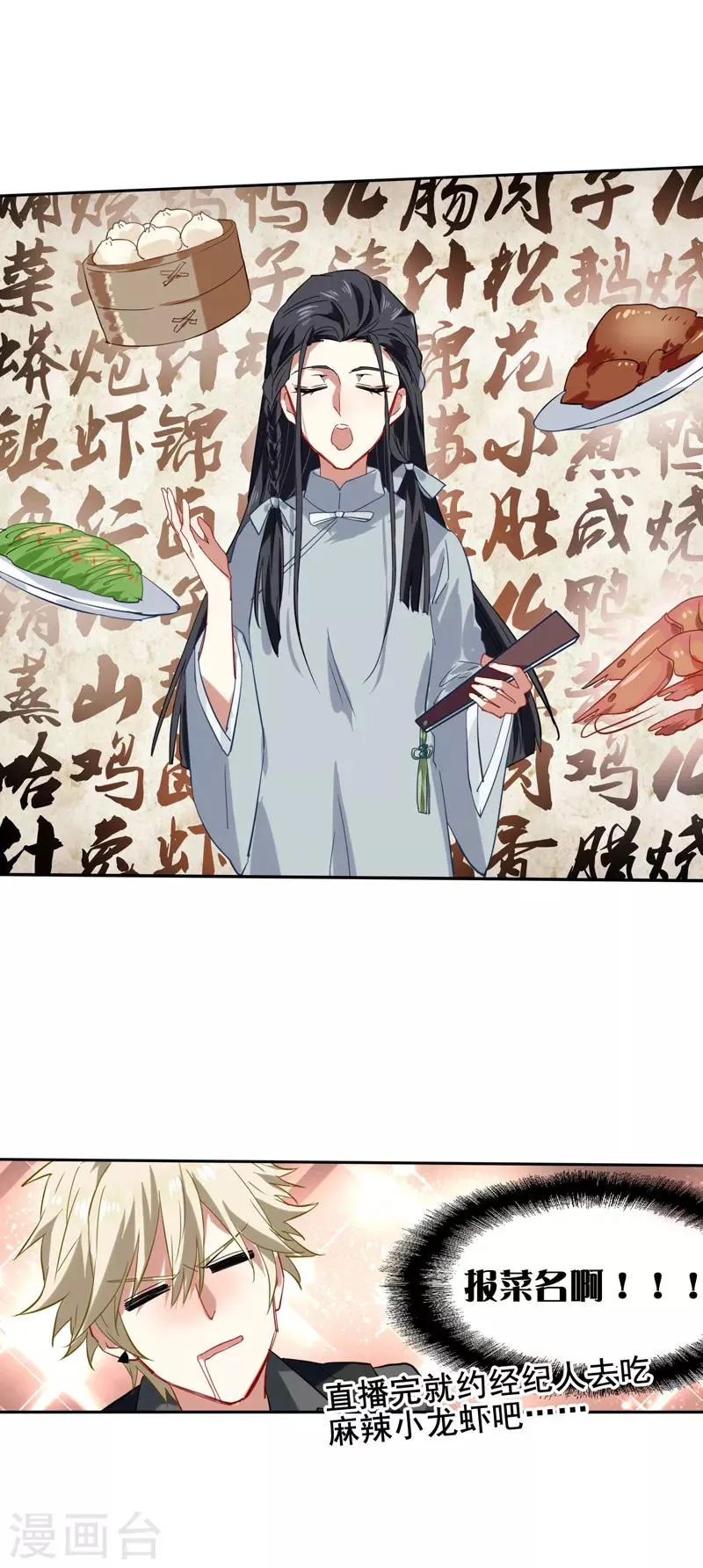 第72话 第8页