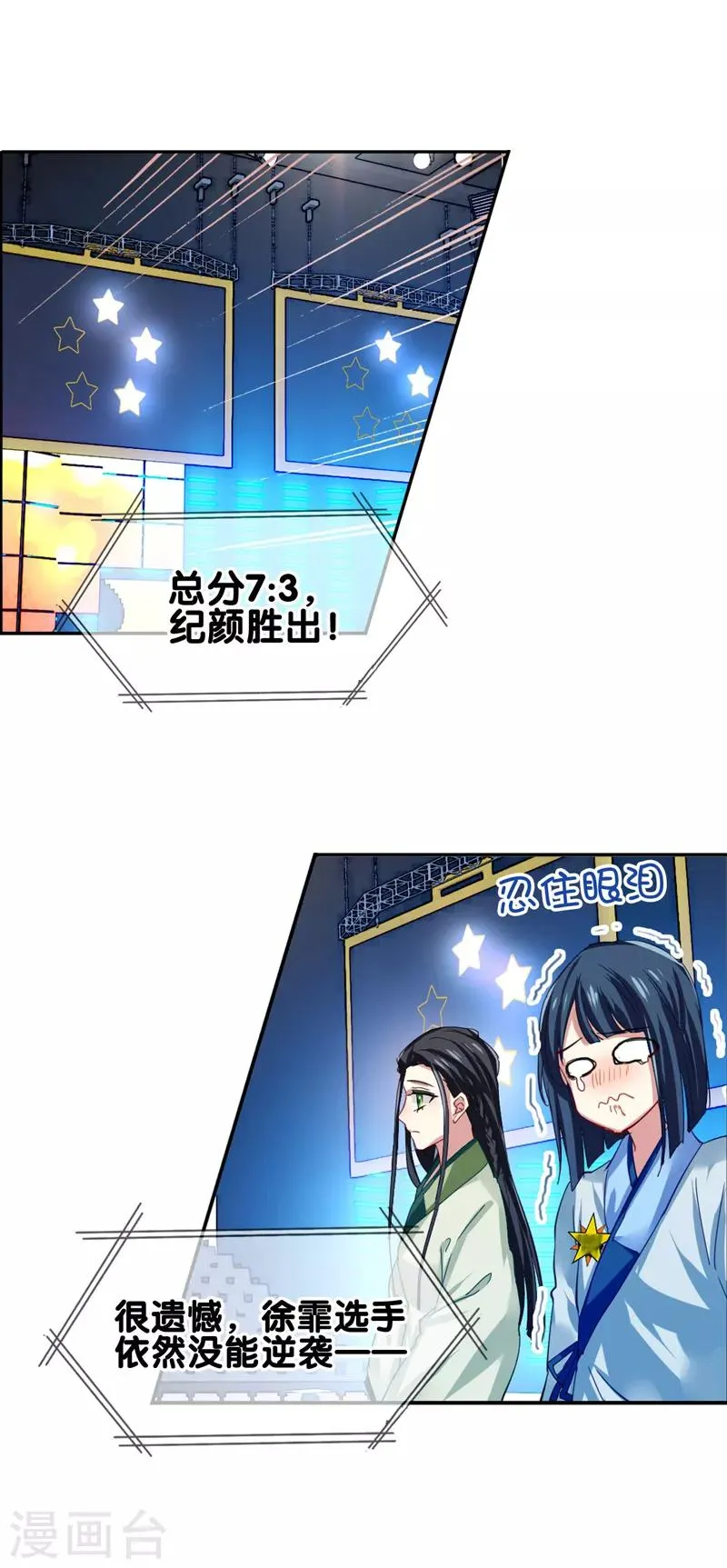 第72话 第9页