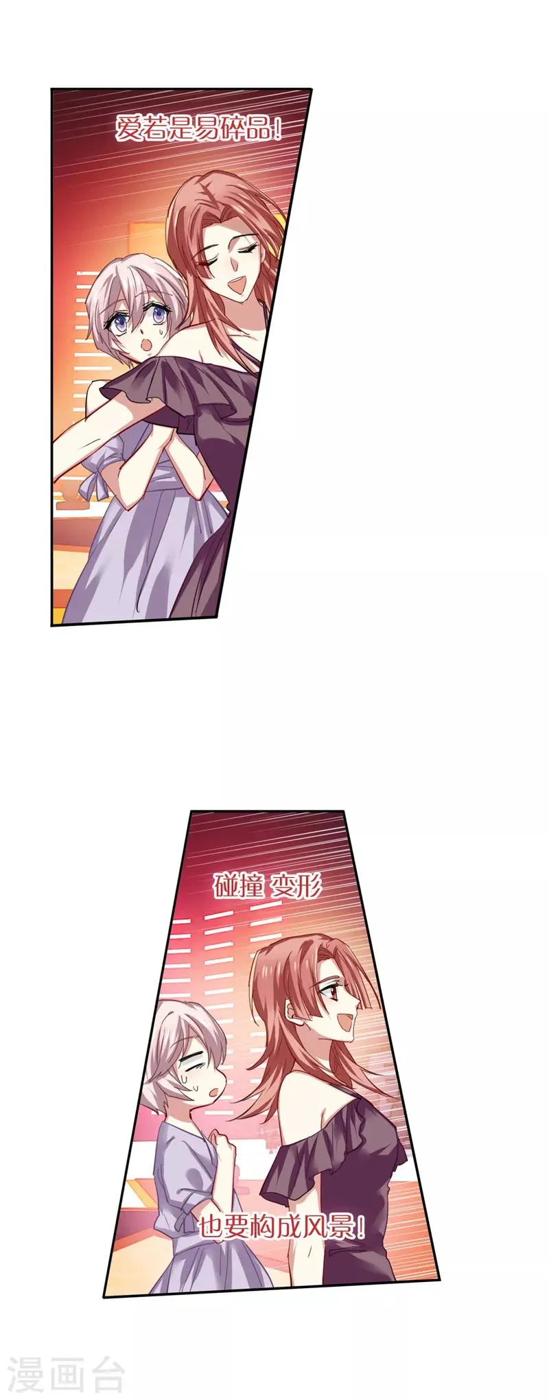 第72话 第15页
