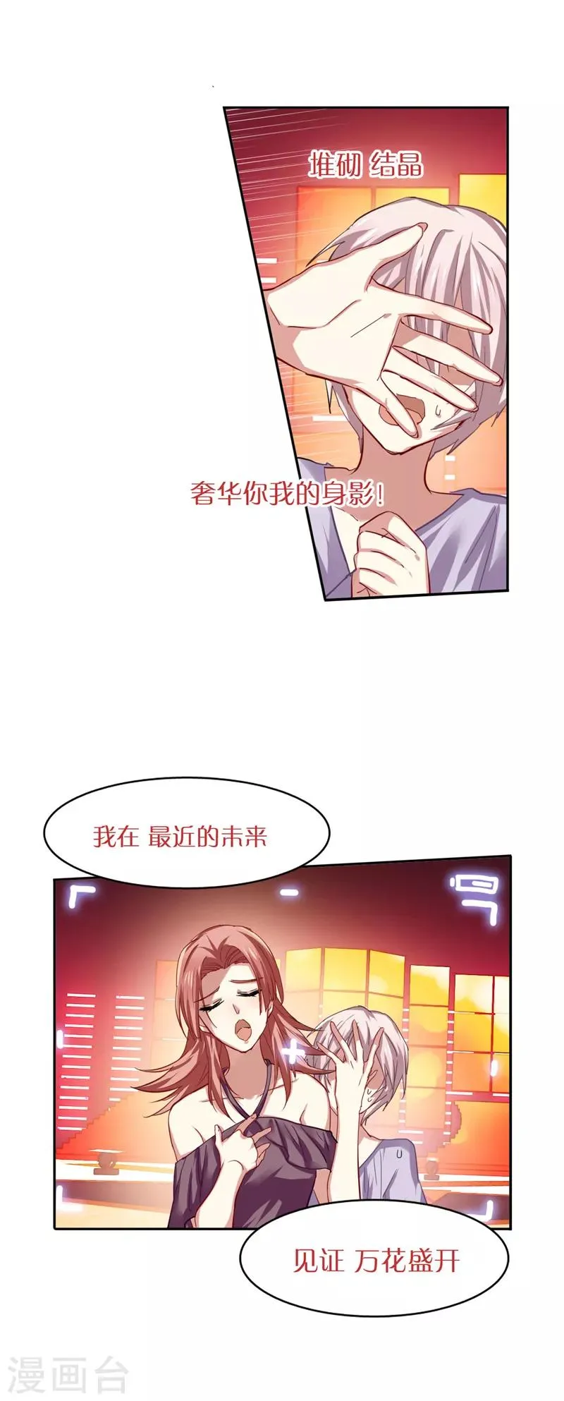 第72话 第16页
