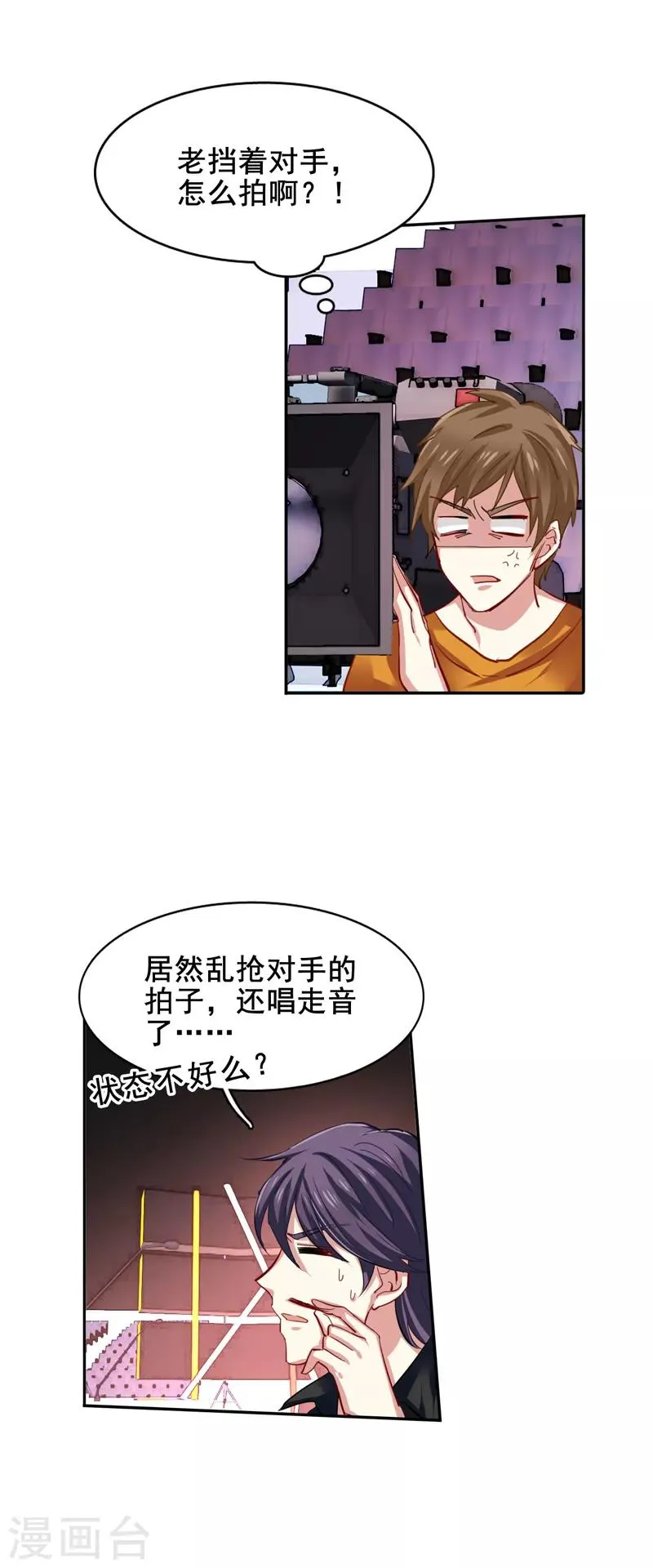 第72话 第17页