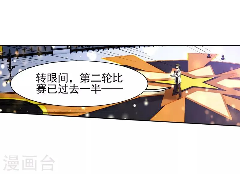 第73话 第1页