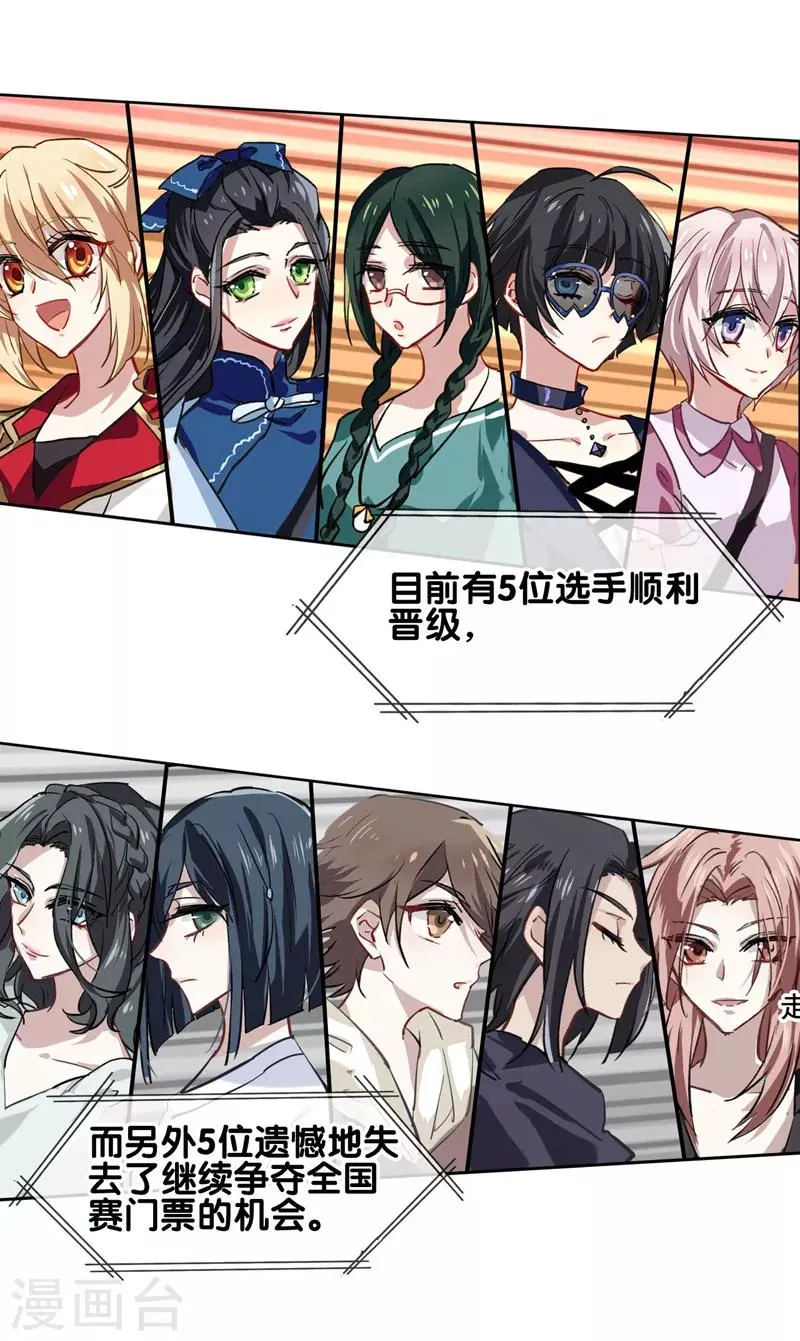 第73话 第2页