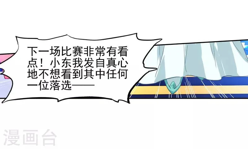 第73话 第3页