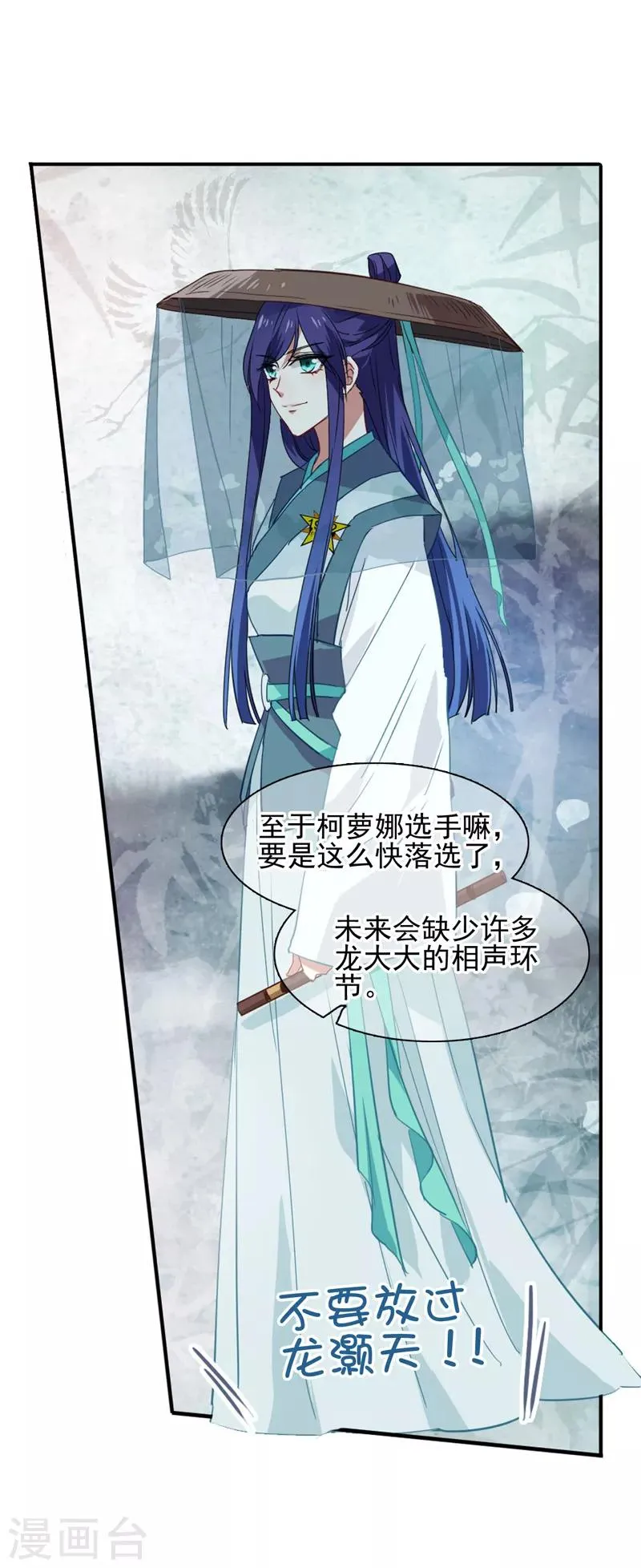 第73话 第5页