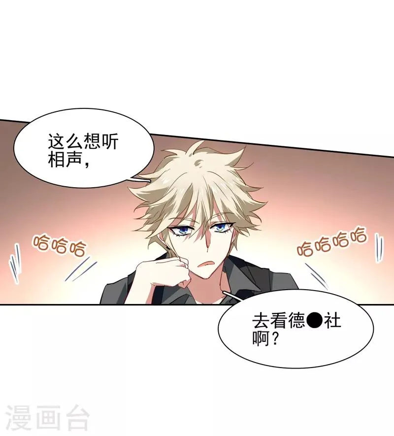 第73话 第6页